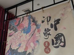 -涿掌柜·涿州宴