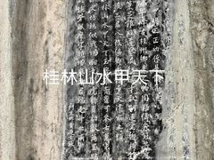 -桂林独秀峰王城景区