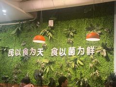 -菌乡缘·野生菌蒸汽鱼火锅(江边夜市店)