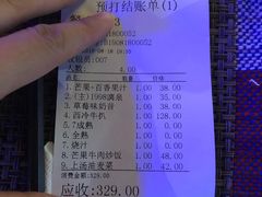 账单-山色柴火烤披萨·原切牛扒