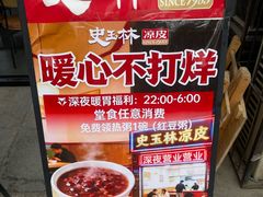 -秦镇史玉林凉皮(翡丽城店)