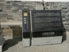 -白鹿原影视城