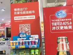 -大润发(八仙城店)