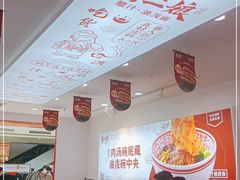 -陕西餐厅(欧亚卖场店)