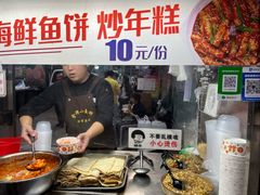 -老太太海鲜鱼饼
