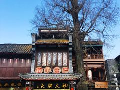 -崇州市街子古镇