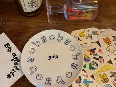 -gula