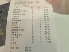 账单-尘香•传统川菜(创汇首座店)