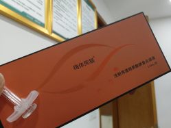 -重庆军科整形美容医院