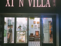 门面-馨园villa融合菜(东山店)