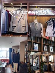 -伊布老裁缝西装礼服定制