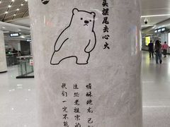 -螃蟹岬(地铁站)