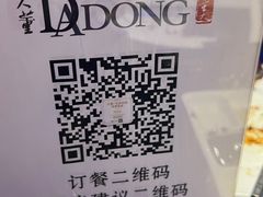 -大董烤鸭店(王府井店)