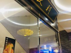 -味中味(东街店)