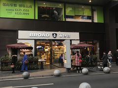 门面-BREAD WAY面包路·欧式面包(龙湖时代D馆店)