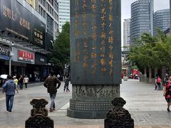 -南屏步行街
