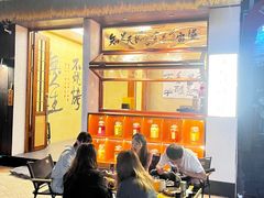 -贰醒·私房小院烧烤 (太古里店)