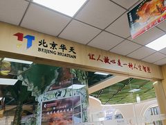 -香妃烤鸡(新奥店)
