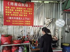 -终南山古楼观历史文化景区
