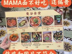 -曼谷食堂·泰国家庭料理(丹桂路店)