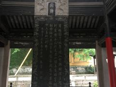 -无锡惠山寺