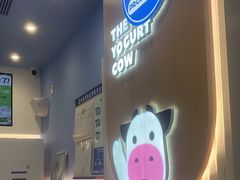 -一只酸奶牛(春熙路店)