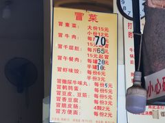 -蓉城西二道无名冒菜(西二道街店)