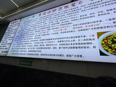 -清真馬峰小炒泡饃