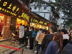 -陈建平麻花(磁器口总店)