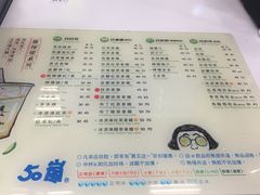 菜单-50嵐鲜茶专卖连锁店(金城镇店)