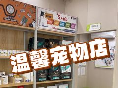 -瑞鹏宠物医院·骨外科·心肾科·肿瘤科(九亭店)