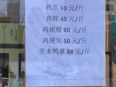 -小李烧鸡(西北角总店)