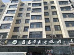 -清真·益鑫羊肉手抓馆(花园北街店)