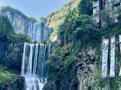 -刘伯温故里景区百丈漈