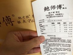 -鲍师傅糕点(观前街店)