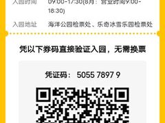 -海合安成都极地海洋公园