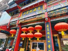 -四宜糕团店(南大街店)
