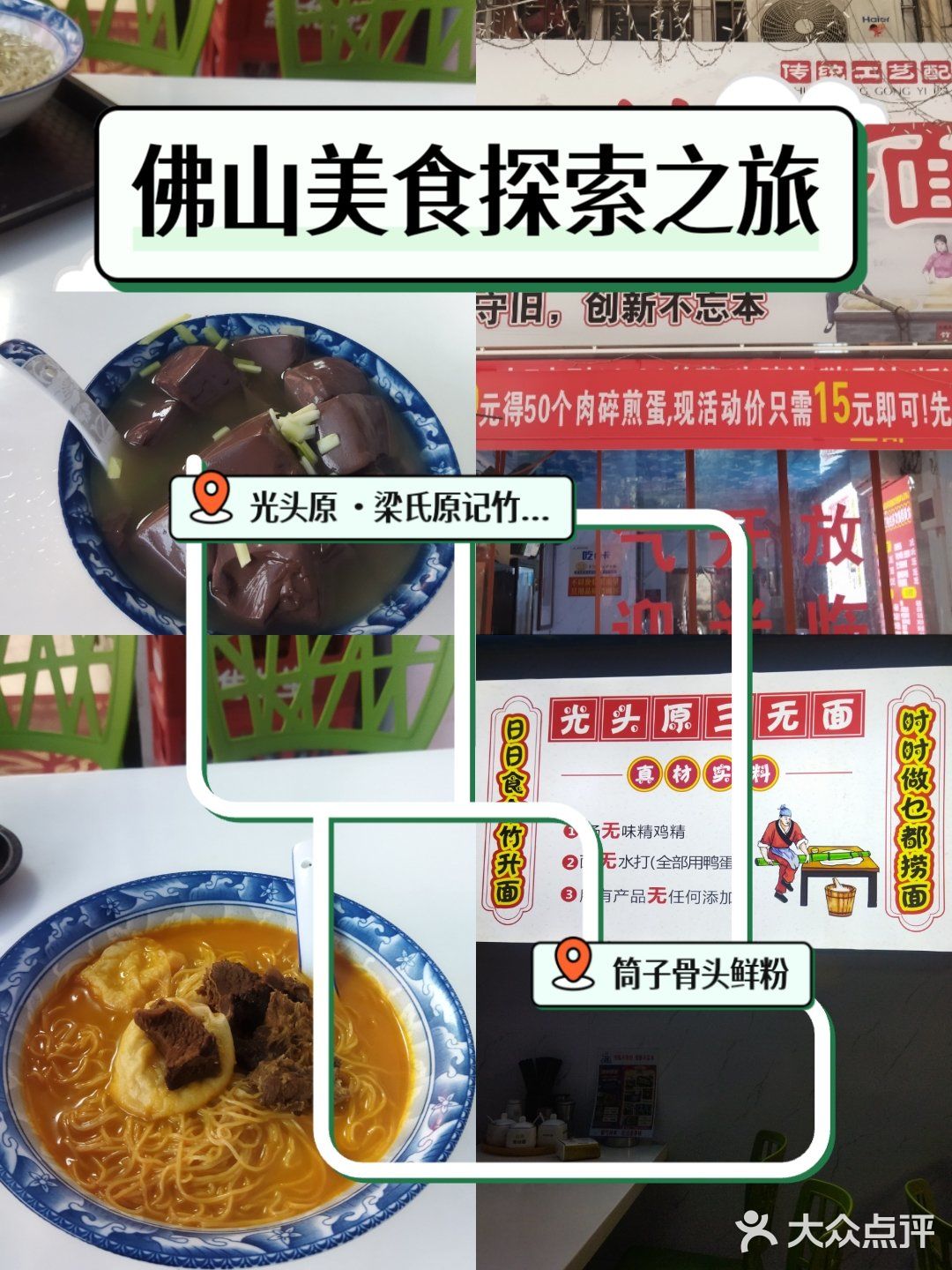 暖心牛肉汤面时间