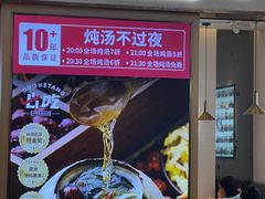 -多喝汤·炖汤蒸饭(云门店)