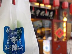 -文宇奶酪店(南锣鼓巷店)