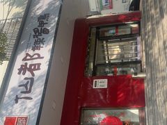 -仙都辣酱鸭(总店)