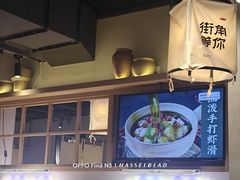 -街角等你.大连海鲜烧烤.经典铁板海鲜串(西安路店)