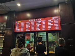 -刘长兴(逸仙桥店)