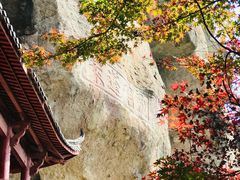 -大慈岩风景区