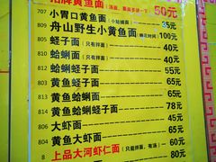 菜单-明呈黄鱼面馆(斜土路店)