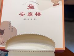 -安泰楼·佛跳墙创始人·传统闽味早茶·酒楼(三坊七巷闽菜地标店)
