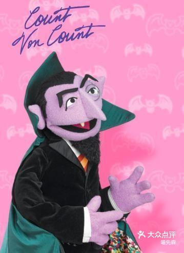 芝麻街の伯爵 是一个模仿吸血鬼样子设计-大众点评