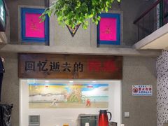 -爷爷的烀饼店
