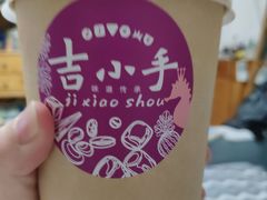 -吉小手•豆花和糖水(卧龙晓城店)