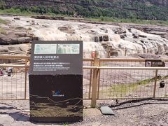 -陕西黄河壶口瀑布旅游区